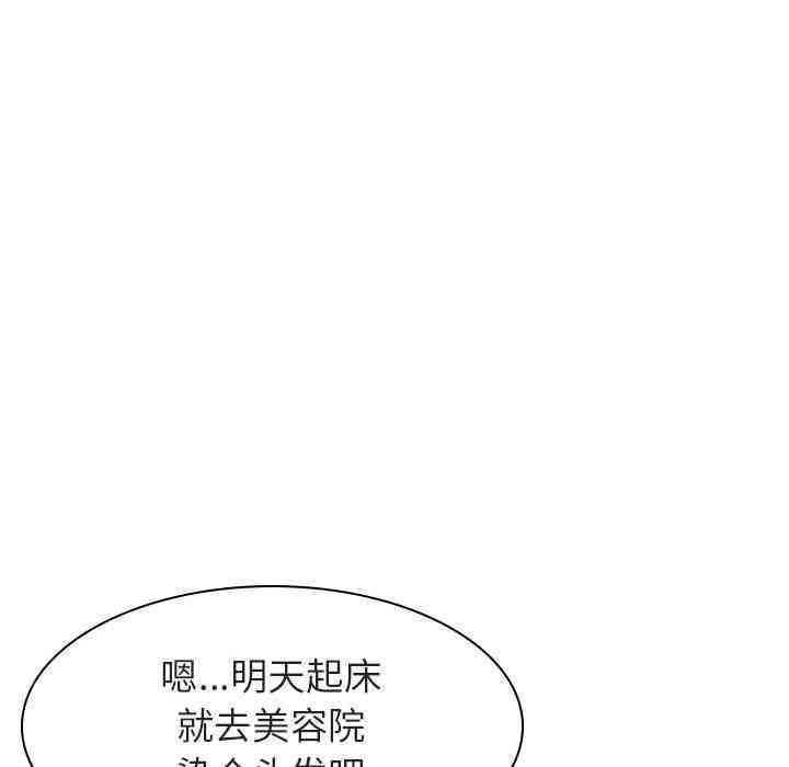 韩国漫画与上司的密约/秘密合约韩漫_与上司的密约/秘密合约-第6话在线免费阅读-韩国漫画-第91张图片