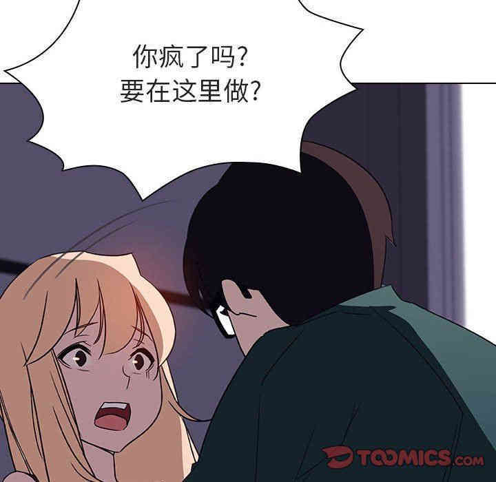 韩国漫画与上司的密约/秘密合约韩漫_与上司的密约/秘密合约-第6话在线免费阅读-韩国漫画-第123张图片