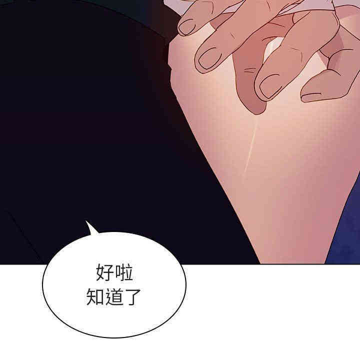 韩国漫画与上司的密约/秘密合约韩漫_与上司的密约/秘密合约-第6话在线免费阅读-韩国漫画-第147张图片