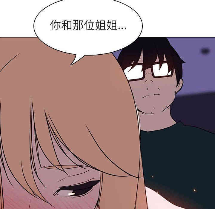 韩国漫画与上司的密约/秘密合约韩漫_与上司的密约/秘密合约-第7话在线免费阅读-韩国漫画-第31张图片