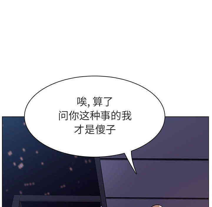 韩国漫画与上司的密约/秘密合约韩漫_与上司的密约/秘密合约-第7话在线免费阅读-韩国漫画-第50张图片