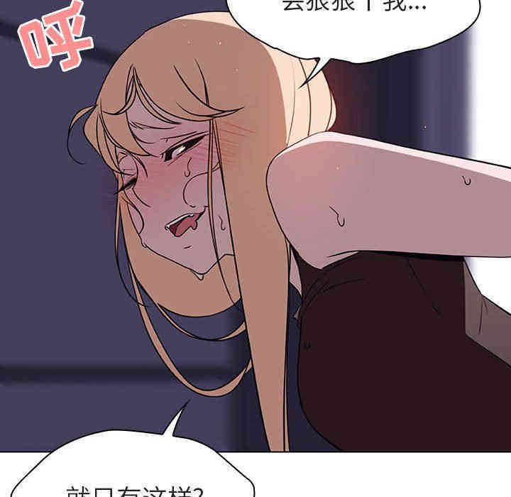 韩国漫画与上司的密约/秘密合约韩漫_与上司的密约/秘密合约-第7话在线免费阅读-韩国漫画-第77张图片