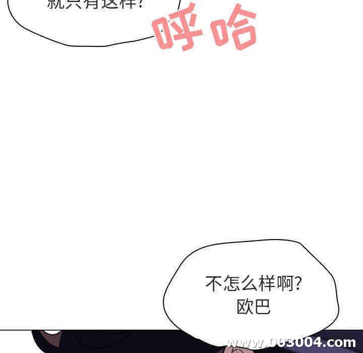 韩国漫画与上司的密约/秘密合约韩漫_与上司的密约/秘密合约-第7话在线免费阅读-韩国漫画-第78张图片