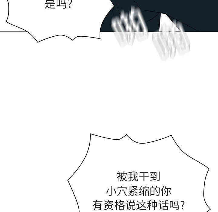 韩国漫画与上司的密约/秘密合约韩漫_与上司的密约/秘密合约-第7话在线免费阅读-韩国漫画-第80张图片