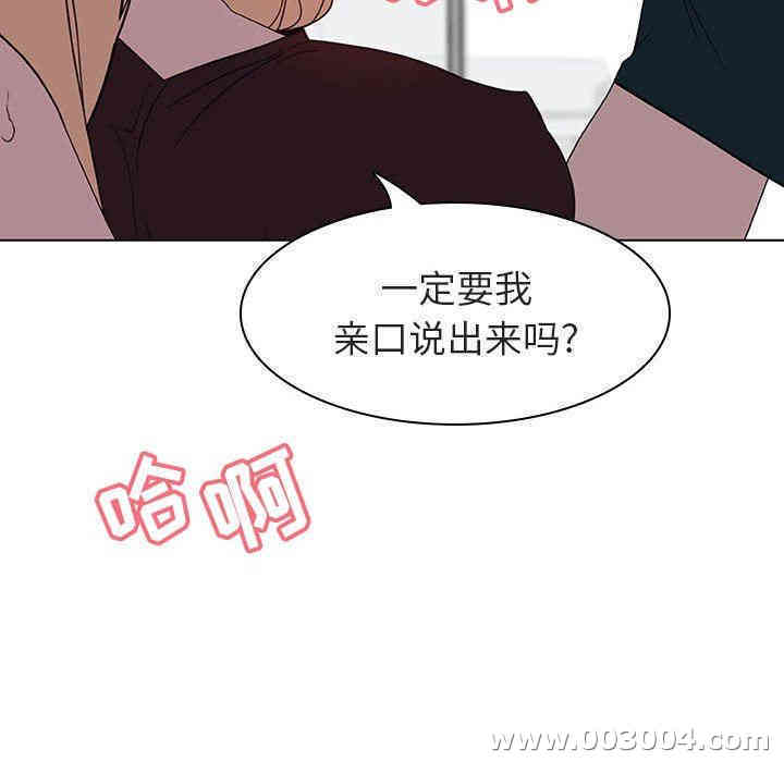 韩国漫画与上司的密约/秘密合约韩漫_与上司的密约/秘密合约-第7话在线免费阅读-韩国漫画-第126张图片