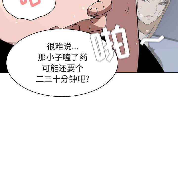 韩国漫画与上司的密约/秘密合约韩漫_与上司的密约/秘密合约-第7话在线免费阅读-韩国漫画-第185张图片