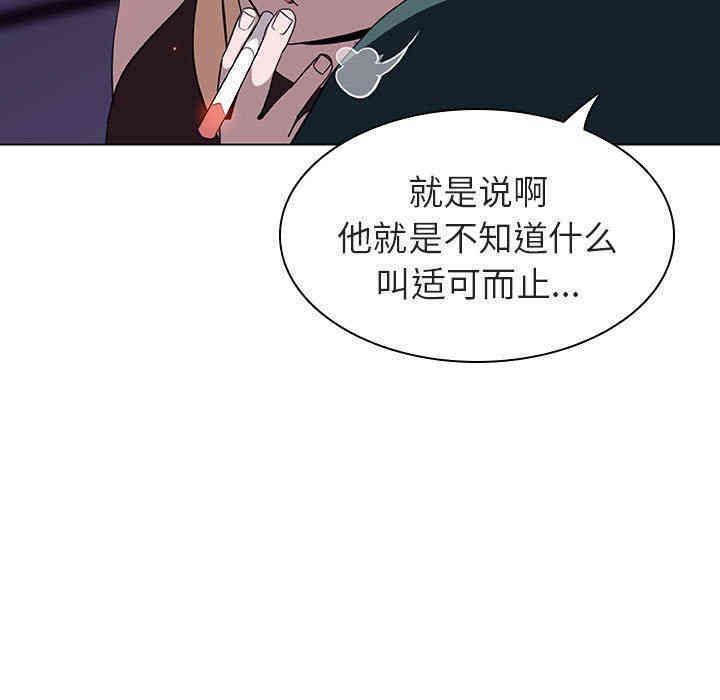 韩国漫画与上司的密约/秘密合约韩漫_与上司的密约/秘密合约-第7话在线免费阅读-韩国漫画-第188张图片