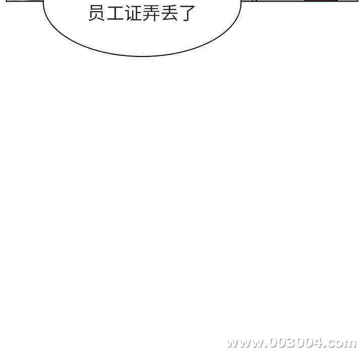 韩国漫画与上司的密约/秘密合约韩漫_与上司的密约/秘密合约-第8话在线免费阅读-韩国漫画-第12张图片