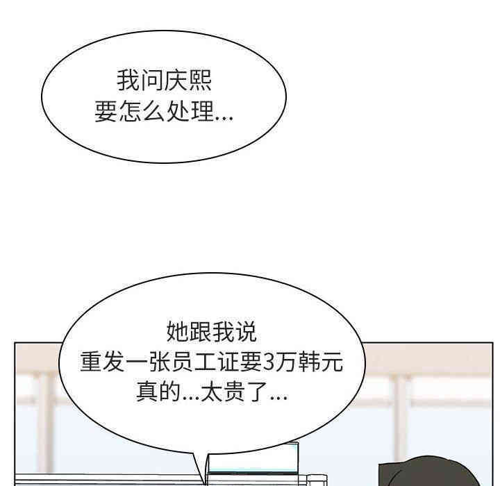 韩国漫画与上司的密约/秘密合约韩漫_与上司的密约/秘密合约-第8话在线免费阅读-韩国漫画-第13张图片