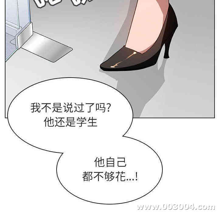 韩国漫画与上司的密约/秘密合约韩漫_与上司的密约/秘密合约-第8话在线免费阅读-韩国漫画-第18张图片