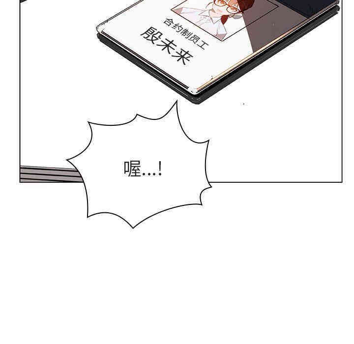 韩国漫画与上司的密约/秘密合约韩漫_与上司的密约/秘密合约-第8话在线免费阅读-韩国漫画-第26张图片