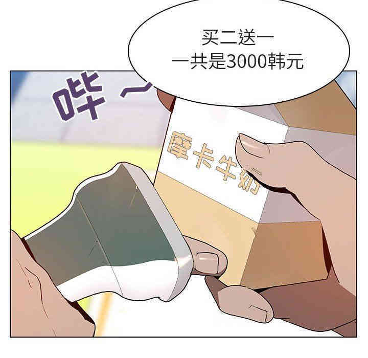 韩国漫画与上司的密约/秘密合约韩漫_与上司的密约/秘密合约-第8话在线免费阅读-韩国漫画-第45张图片