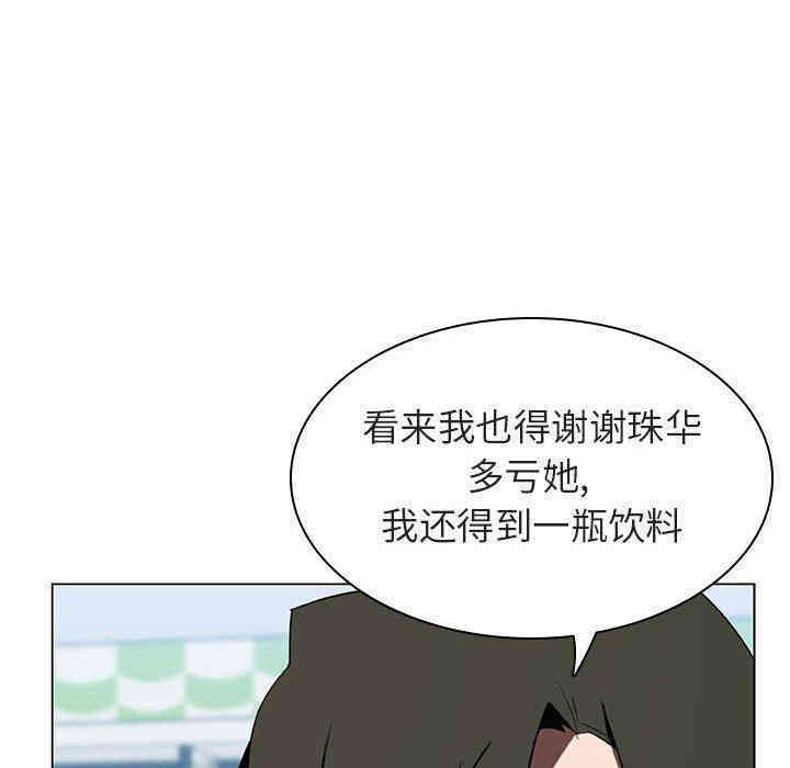 韩国漫画与上司的密约/秘密合约韩漫_与上司的密约/秘密合约-第8话在线免费阅读-韩国漫画-第46张图片