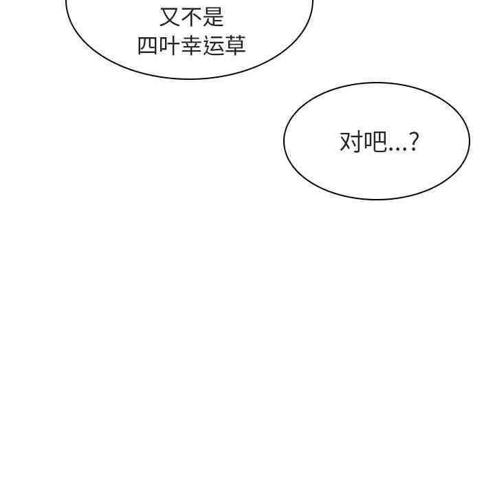 韩国漫画与上司的密约/秘密合约韩漫_与上司的密约/秘密合约-第8话在线免费阅读-韩国漫画-第56张图片