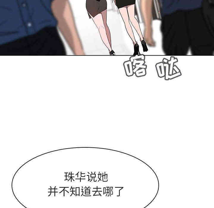 韩国漫画与上司的密约/秘密合约韩漫_与上司的密约/秘密合约-第8话在线免费阅读-韩国漫画-第58张图片