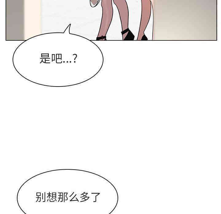 韩国漫画与上司的密约/秘密合约韩漫_与上司的密约/秘密合约-第8话在线免费阅读-韩国漫画-第62张图片