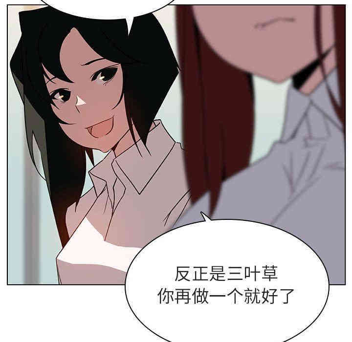 韩国漫画与上司的密约/秘密合约韩漫_与上司的密约/秘密合约-第8话在线免费阅读-韩国漫画-第63张图片