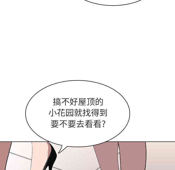 韩国漫画与上司的密约/秘密合约韩漫_与上司的密约/秘密合约-第8话在线免费阅读-韩国漫画-第64张图片