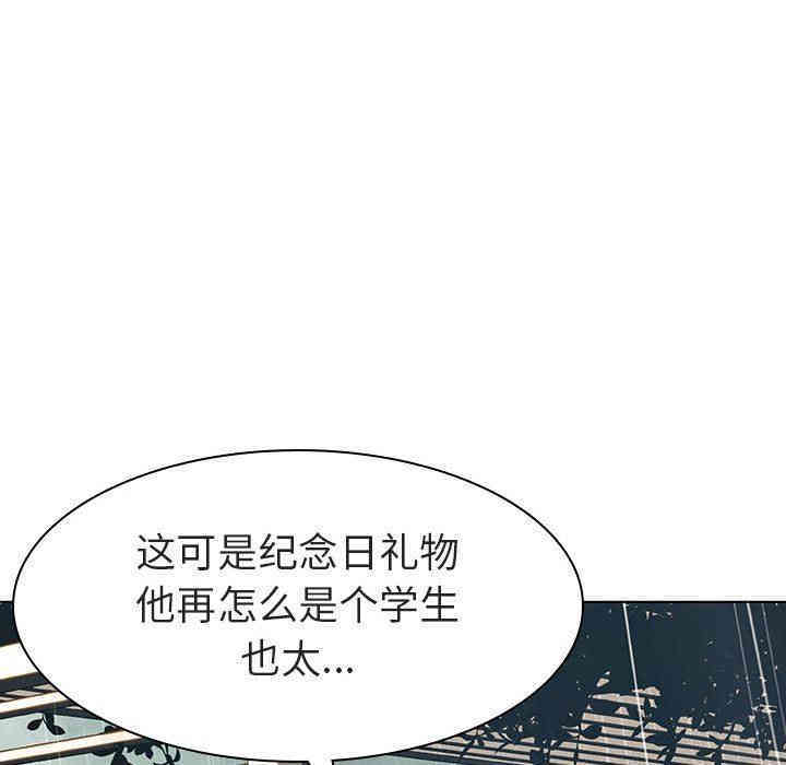 韩国漫画与上司的密约/秘密合约韩漫_与上司的密约/秘密合约-第8话在线免费阅读-韩国漫画-第75张图片