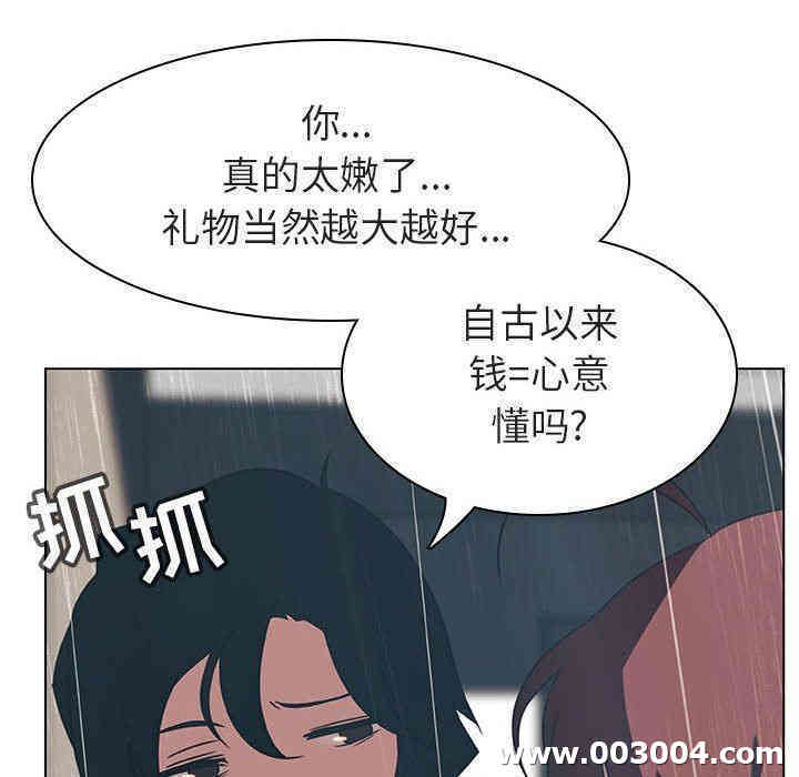 韩国漫画与上司的密约/秘密合约韩漫_与上司的密约/秘密合约-第8话在线免费阅读-韩国漫画-第78张图片