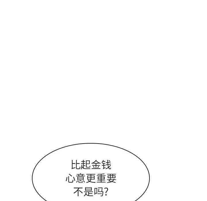 韩国漫画与上司的密约/秘密合约韩漫_与上司的密约/秘密合约-第8话在线免费阅读-韩国漫画-第80张图片