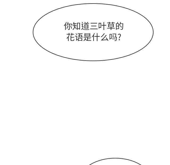 韩国漫画与上司的密约/秘密合约韩漫_与上司的密约/秘密合约-第8话在线免费阅读-韩国漫画-第83张图片