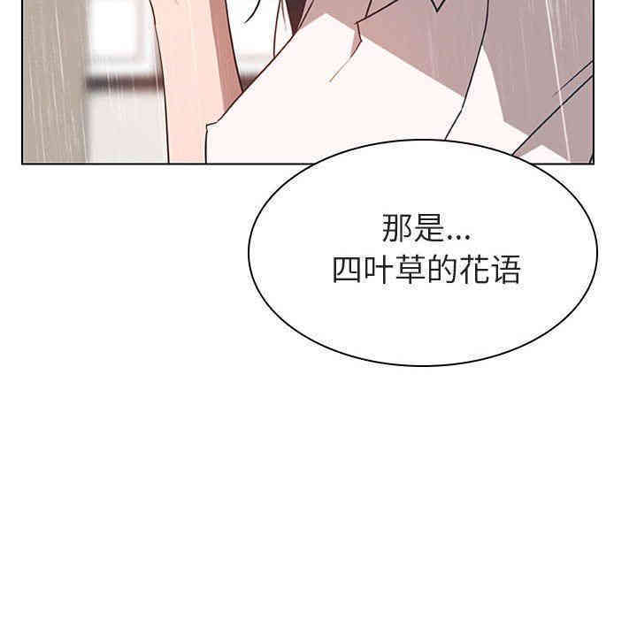 韩国漫画与上司的密约/秘密合约韩漫_与上司的密约/秘密合约-第8话在线免费阅读-韩国漫画-第85张图片