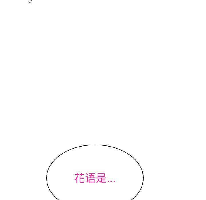 韩国漫画与上司的密约/秘密合约韩漫_与上司的密约/秘密合约-第8话在线免费阅读-韩国漫画-第87张图片