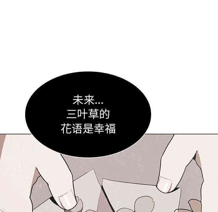 韩国漫画与上司的密约/秘密合约韩漫_与上司的密约/秘密合约-第8话在线免费阅读-韩国漫画-第92张图片