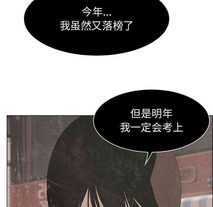 韩国漫画与上司的密约/秘密合约韩漫_与上司的密约/秘密合约-第8话在线免费阅读-韩国漫画-第97张图片