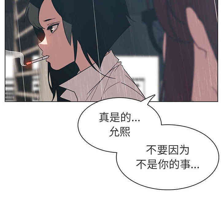 韩国漫画与上司的密约/秘密合约韩漫_与上司的密约/秘密合约-第8话在线免费阅读-韩国漫画-第107张图片