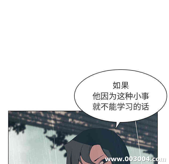 韩国漫画与上司的密约/秘密合约韩漫_与上司的密约/秘密合约-第8话在线免费阅读-韩国漫画-第108张图片