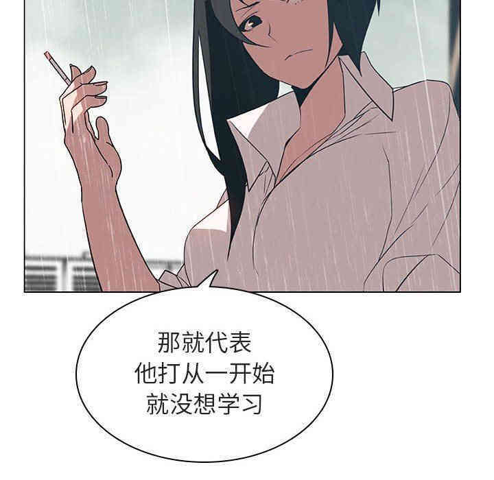 韩国漫画与上司的密约/秘密合约韩漫_与上司的密约/秘密合约-第8话在线免费阅读-韩国漫画-第109张图片