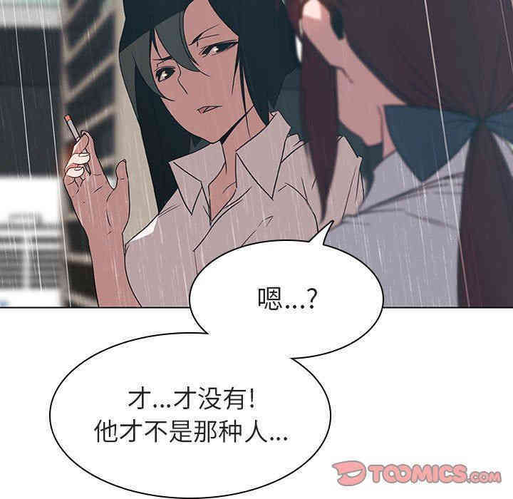 韩国漫画与上司的密约/秘密合约韩漫_与上司的密约/秘密合约-第8话在线免费阅读-韩国漫画-第111张图片