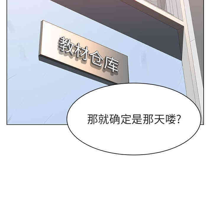 韩国漫画与上司的密约/秘密合约韩漫_与上司的密约/秘密合约-第8话在线免费阅读-韩国漫画-第133张图片