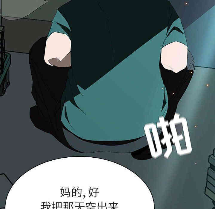 韩国漫画与上司的密约/秘密合约韩漫_与上司的密约/秘密合约-第8话在线免费阅读-韩国漫画-第142张图片