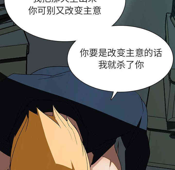 韩国漫画与上司的密约/秘密合约韩漫_与上司的密约/秘密合约-第8话在线免费阅读-韩国漫画-第143张图片