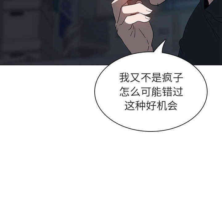 韩国漫画与上司的密约/秘密合约韩漫_与上司的密约/秘密合约-第8话在线免费阅读-韩国漫画-第147张图片