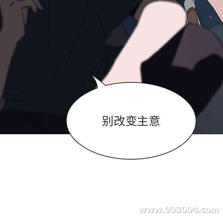 韩国漫画与上司的密约/秘密合约韩漫_与上司的密约/秘密合约-第8话在线免费阅读-韩国漫画-第150张图片