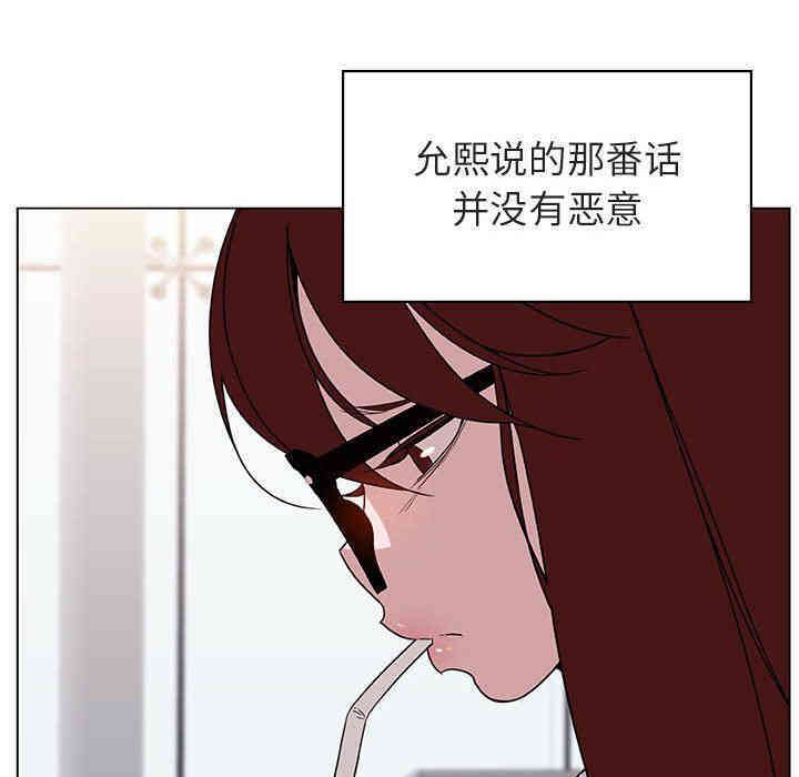 韩国漫画与上司的密约/秘密合约韩漫_与上司的密约/秘密合约-第9话在线免费阅读-韩国漫画-第22张图片