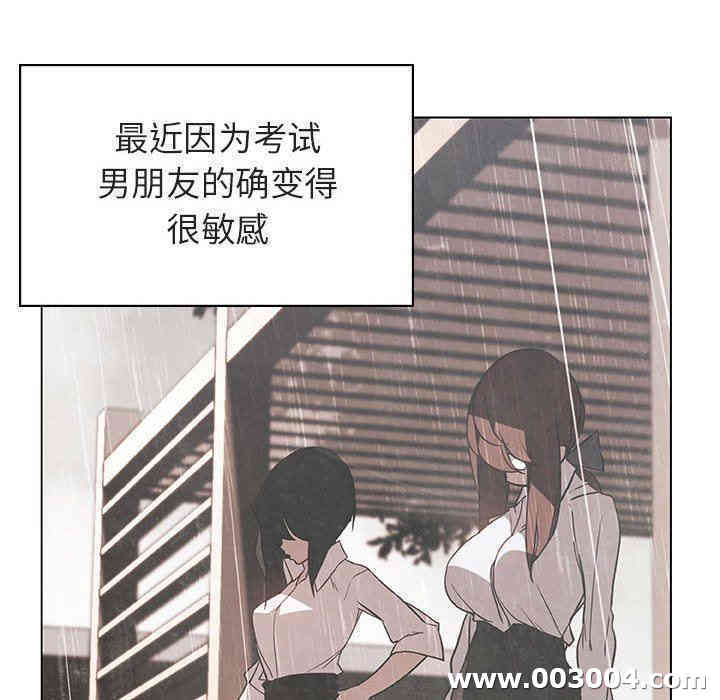 韩国漫画与上司的密约/秘密合约韩漫_与上司的密约/秘密合约-第9话在线免费阅读-韩国漫画-第24张图片