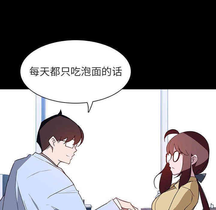 韩国漫画与上司的密约/秘密合约韩漫_与上司的密约/秘密合约-第9话在线免费阅读-韩国漫画-第44张图片