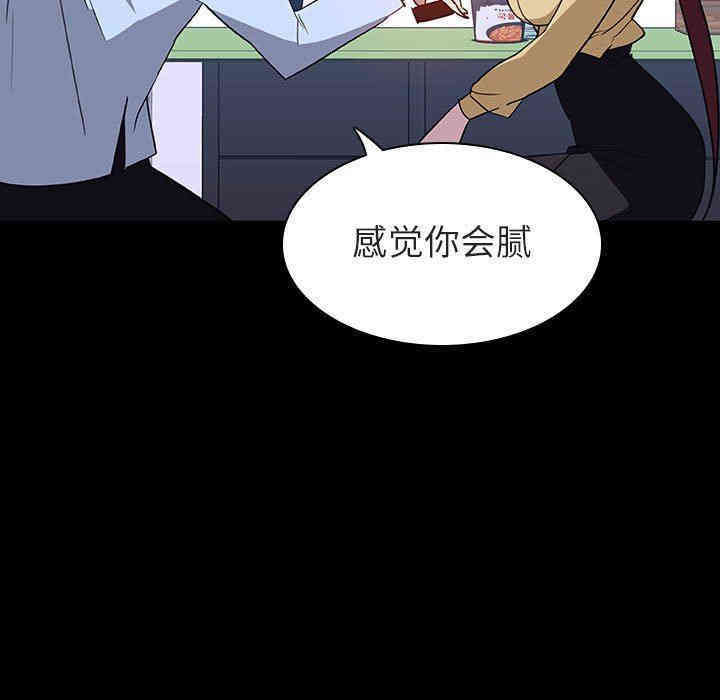 韩国漫画与上司的密约/秘密合约韩漫_与上司的密约/秘密合约-第9话在线免费阅读-韩国漫画-第45张图片