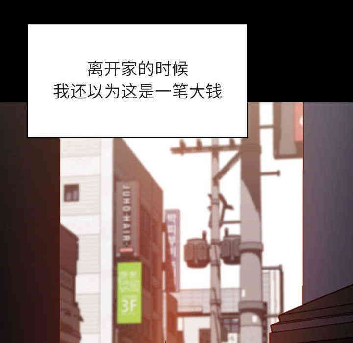 韩国漫画与上司的密约/秘密合约韩漫_与上司的密约/秘密合约-第9话在线免费阅读-韩国漫画-第51张图片