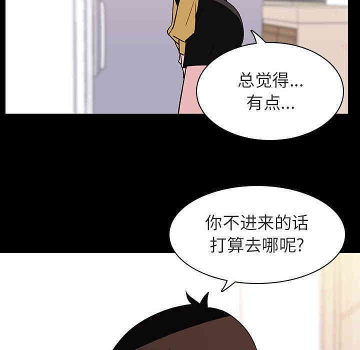 韩国漫画与上司的密约/秘密合约韩漫_与上司的密约/秘密合约-第9话在线免费阅读-韩国漫画-第74张图片