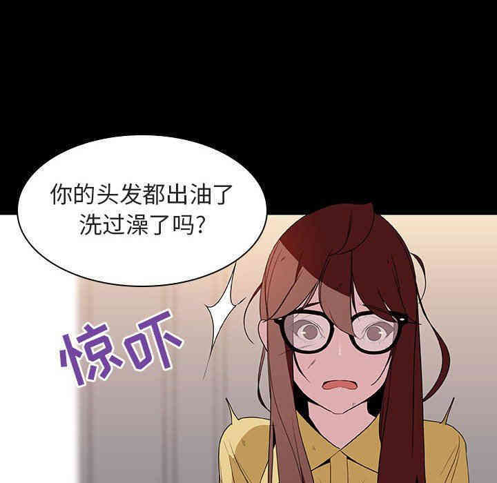 韩国漫画与上司的密约/秘密合约韩漫_与上司的密约/秘密合约-第9话在线免费阅读-韩国漫画-第76张图片