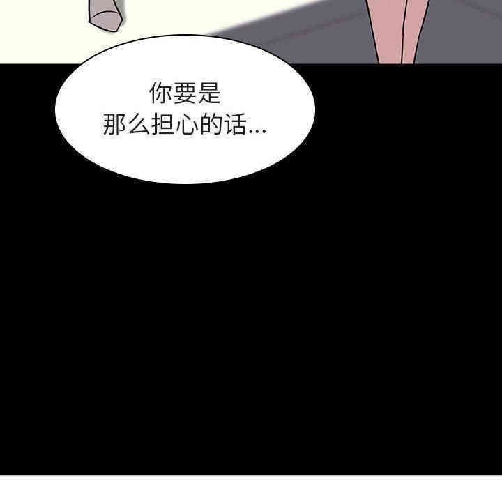 韩国漫画与上司的密约/秘密合约韩漫_与上司的密约/秘密合约-第9话在线免费阅读-韩国漫画-第80张图片