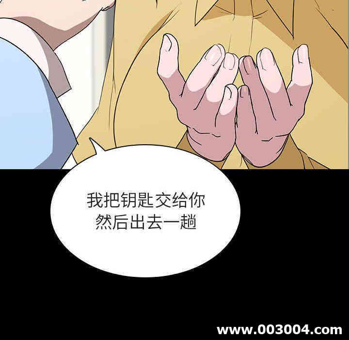 韩国漫画与上司的密约/秘密合约韩漫_与上司的密约/秘密合约-第9话在线免费阅读-韩国漫画-第84张图片