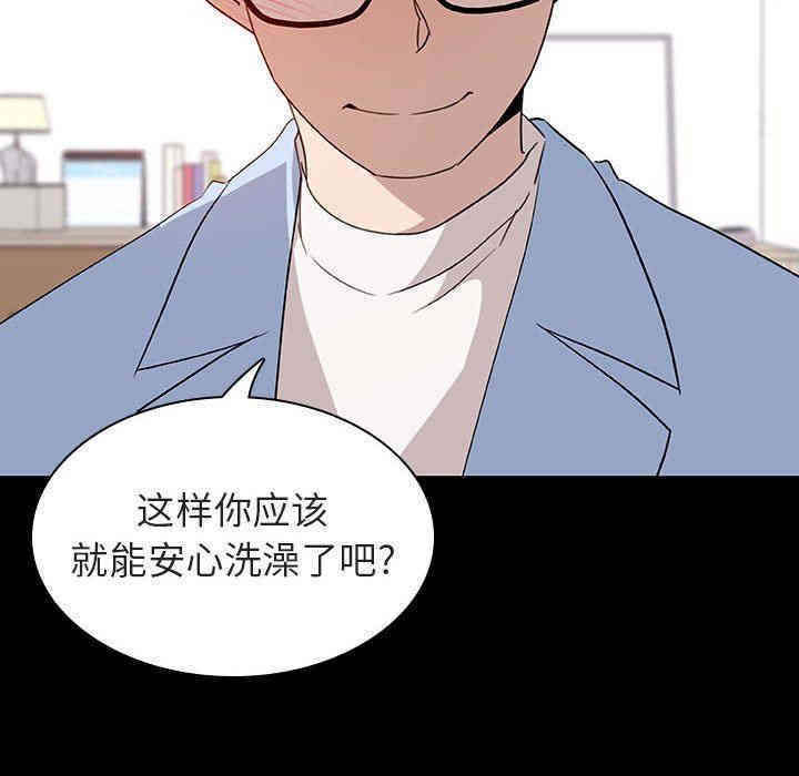 韩国漫画与上司的密约/秘密合约韩漫_与上司的密约/秘密合约-第9话在线免费阅读-韩国漫画-第86张图片