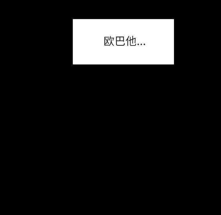 韩国漫画与上司的密约/秘密合约韩漫_与上司的密约/秘密合约-第9话在线免费阅读-韩国漫画-第87张图片